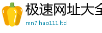 2025新澳门免费传真虽2025年最新资料大全官网入口